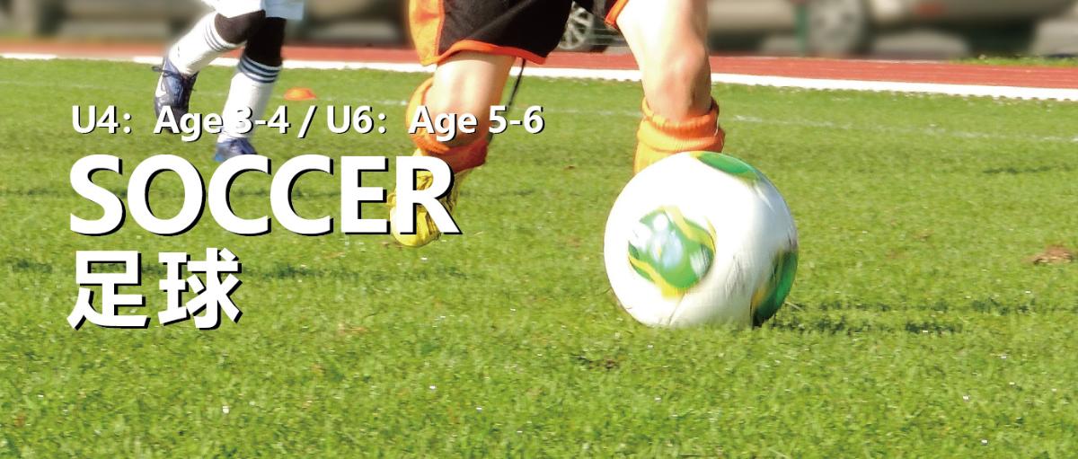 soccer